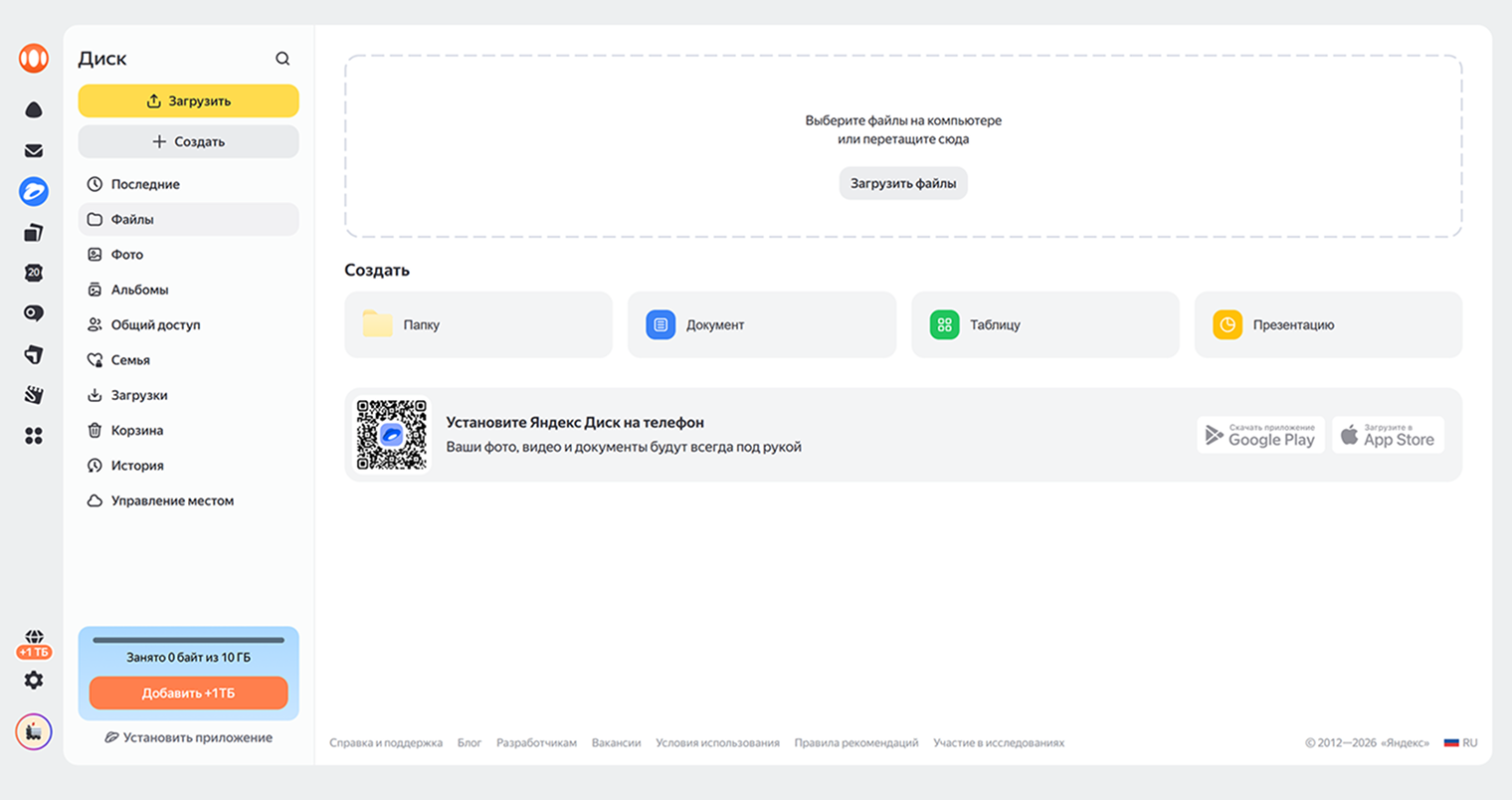У сервиса простой интерфейс без тонких настроек. Разобраться в нем легко