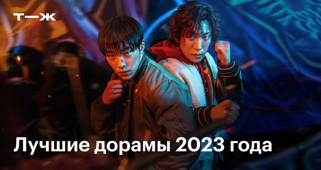 Ромкомы 2023