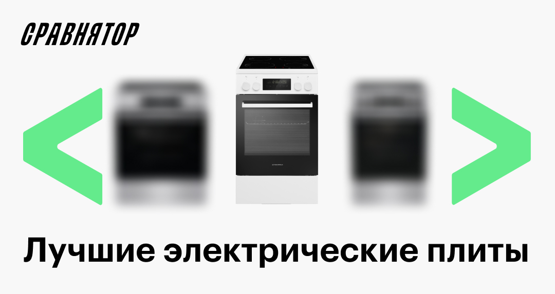 Лучшие электрические плиты 2024 года: рейтинг моделей для дома