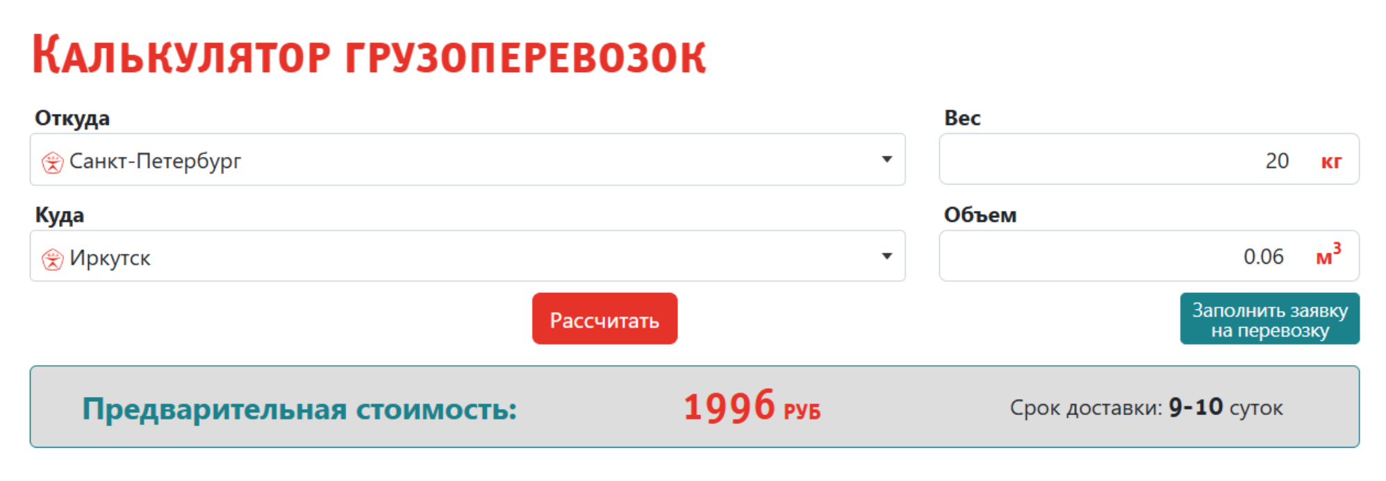 Отправлять можно и маленькие посылки, но услуги компании часто используют для отправки нестандартных грузов, например если нужно перевести печку-камин, объемный бак или тюки с сеном. © jde.ru