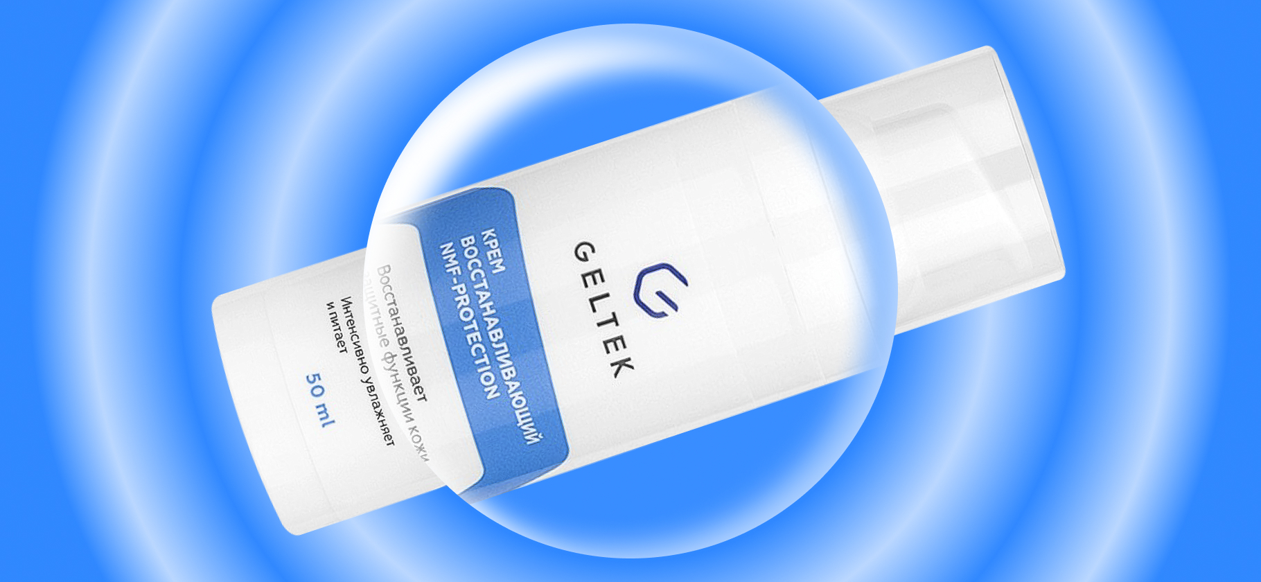 Что купить у «Гель­тек»: отличные средства для лица и тела от 400 ₽