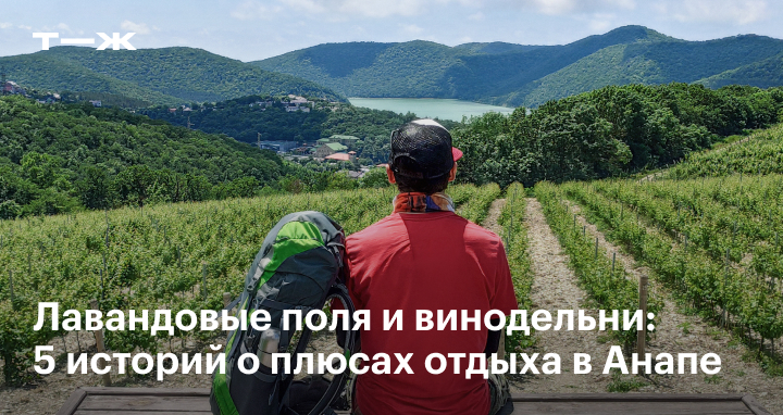 Как хорошо отдохнуть в Анапе и кому туда стоит съездить