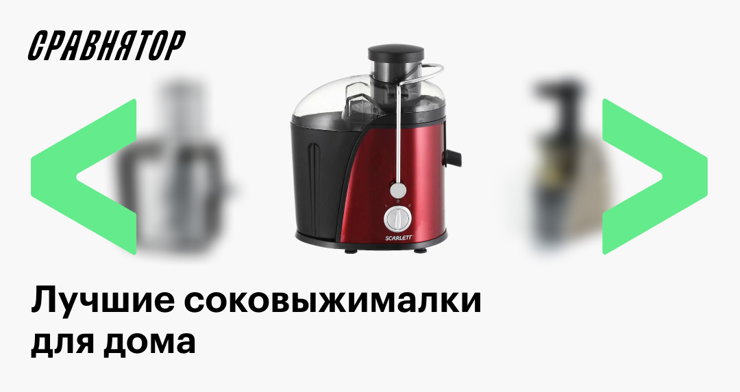 Лучшие соковыжималки для дома в 2024 году: рейтинг моделей