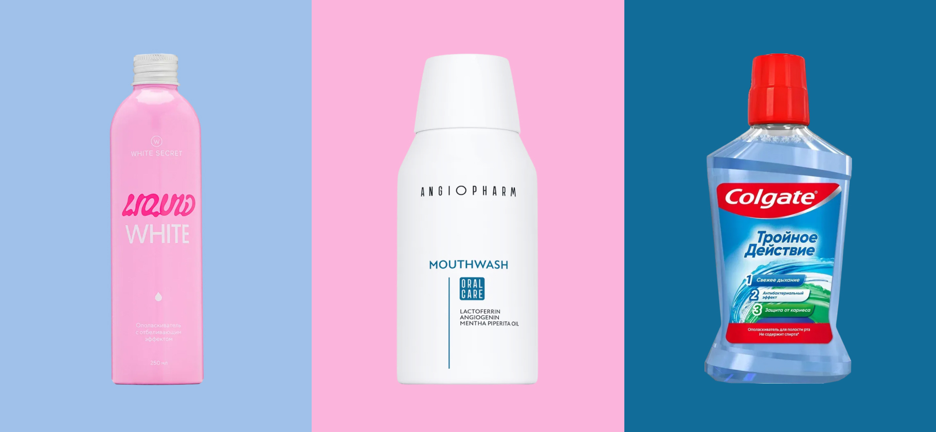 20 лучших ополаски­вателей для полости рта — базовые, заживляющие и с индикатором налета