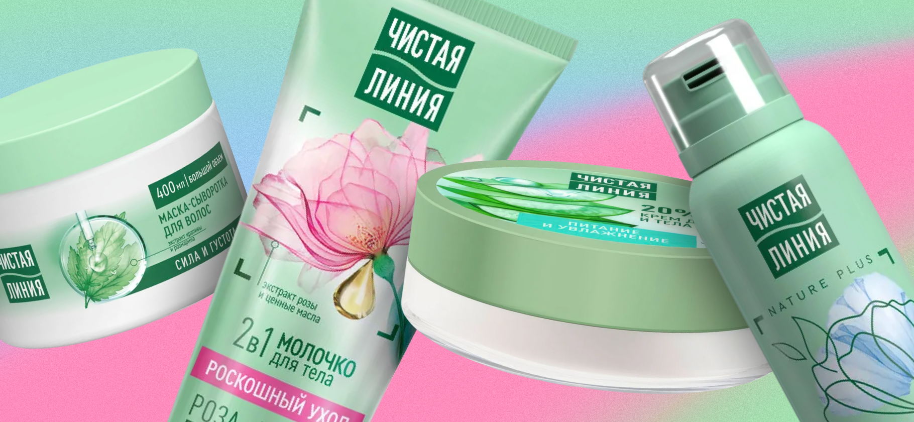10 классных продуктов «Чистой линии» до 500 ₽