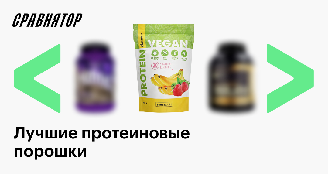 Лучшие протеиновые порошки в 2024 году: рейтинг продуктов