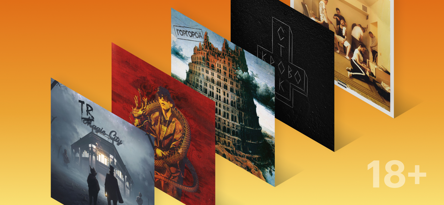 15 лучших русско­язычных рэп⁠-⁠альбо­мов ​последнего десятилетия (18+)