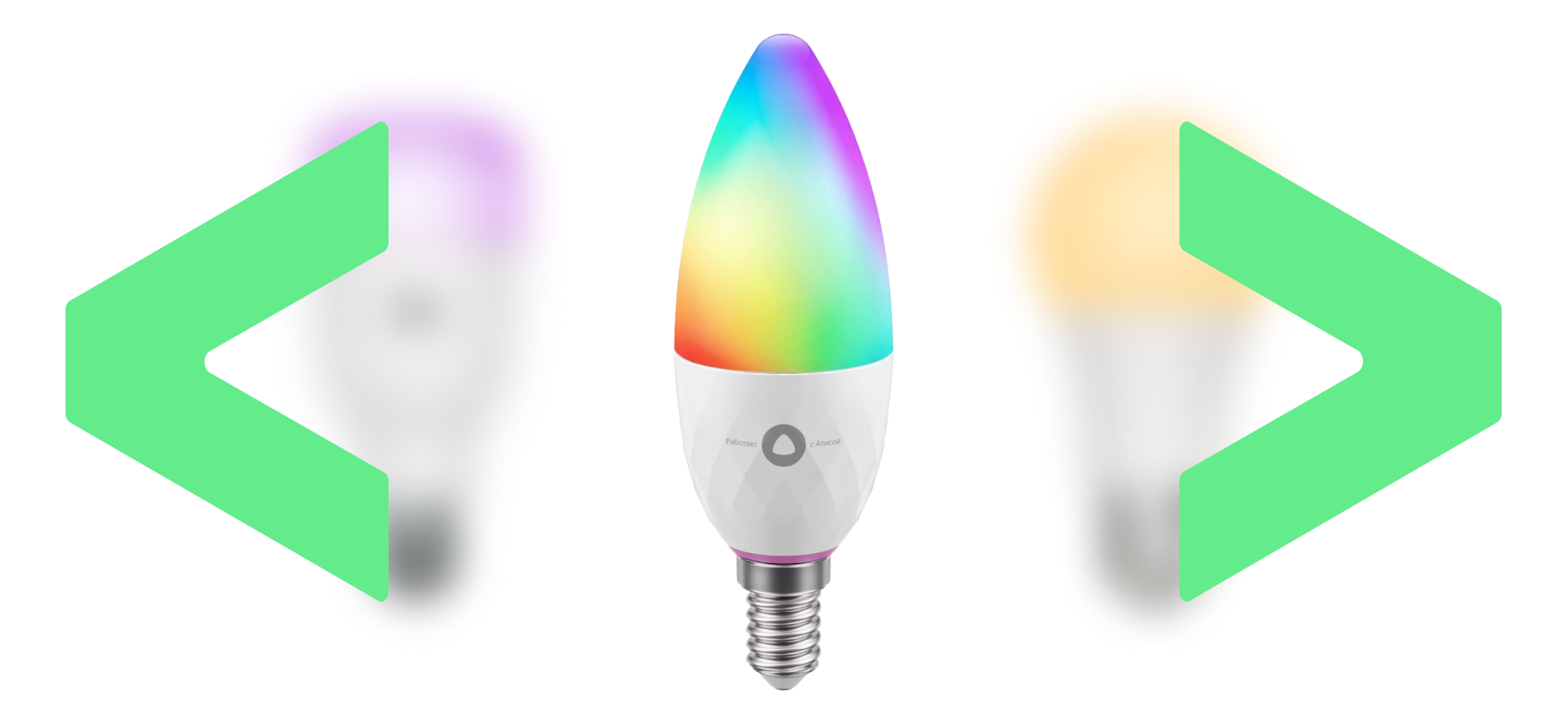 Лучшие умные лампочки: 8 моделей для разных комнат и задач