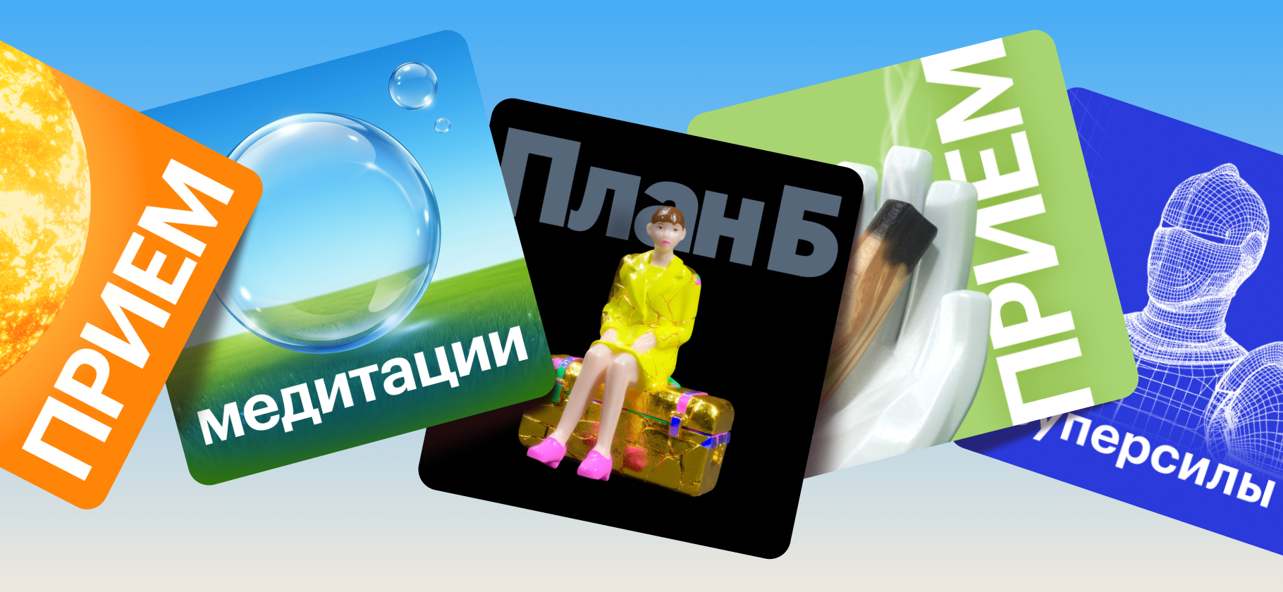 7 подкастов, которые стоит послушать в отпуске
