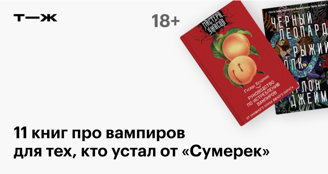 Энергетические вампиры. Они среди нас Феникс купить в интернет-магазине Wildberries