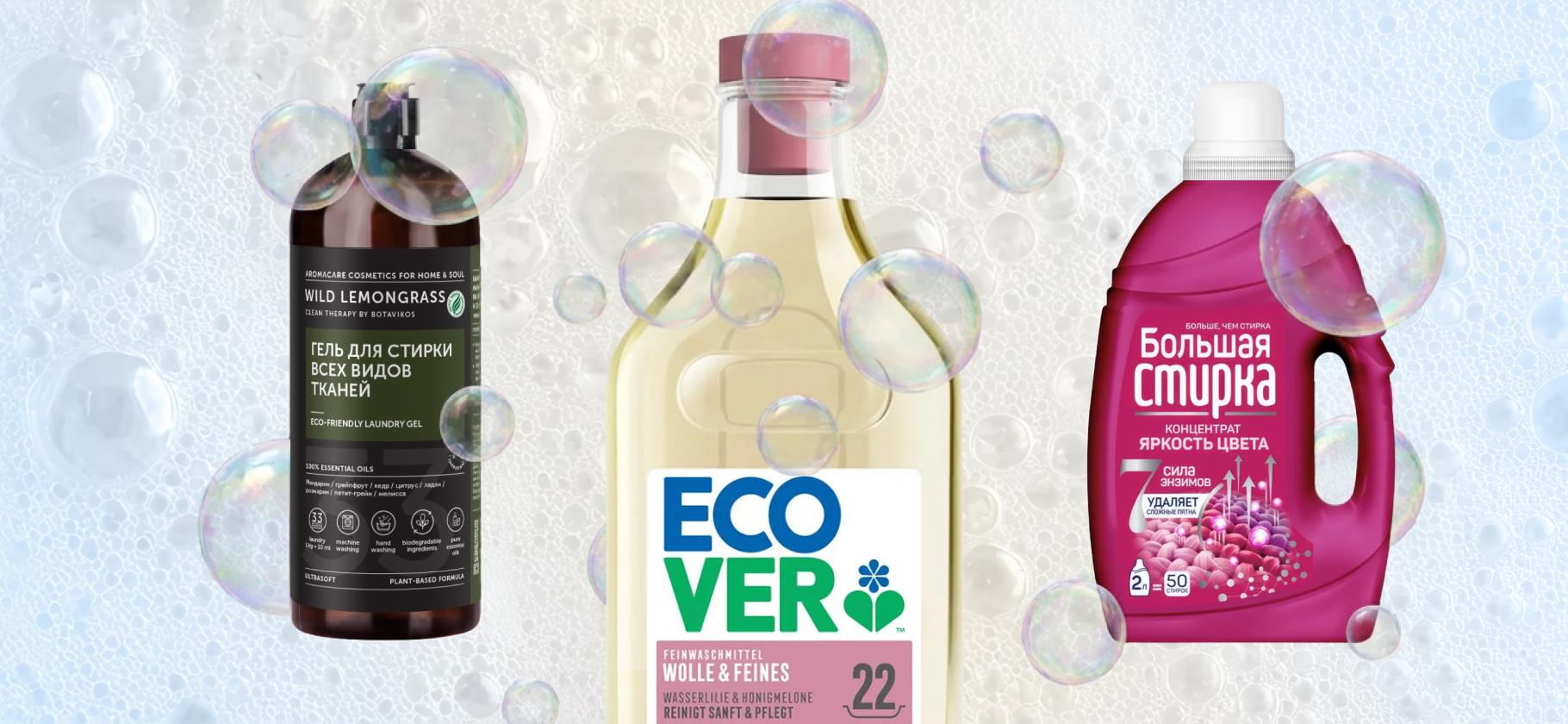 15 лучших гелей для стирки