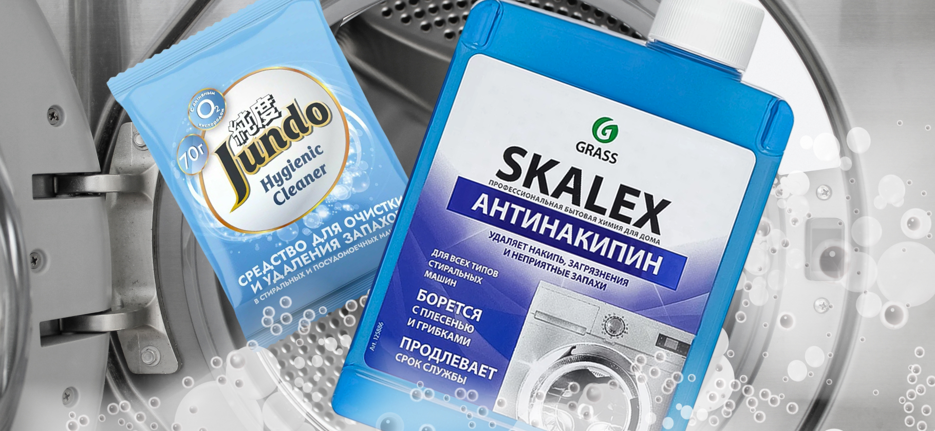 10 лучших средств для чистки стираль­ных машин