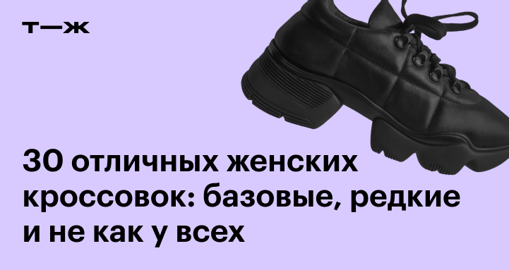 Топ самых популярных у минчан моделей кроссовок - мамаияклуб.рф