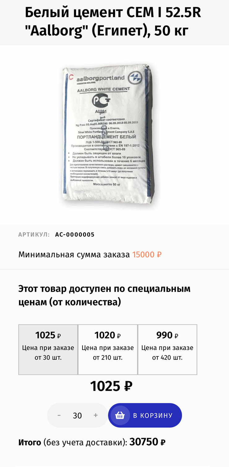 Я использую такой цемент, но в России я нашел только оптовых поставщиков. Минимальная партия — 30 мешков — стоит более 30 000 ₽. Источник: alexstroi.ru