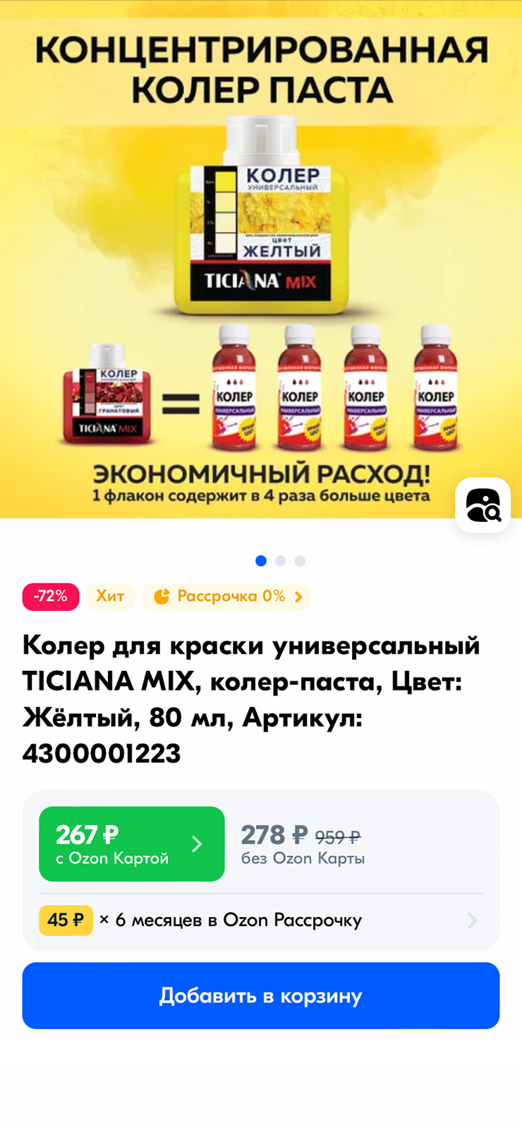 На маркетплейсах много колеров, можно купить такие. Источник: ozon.ru