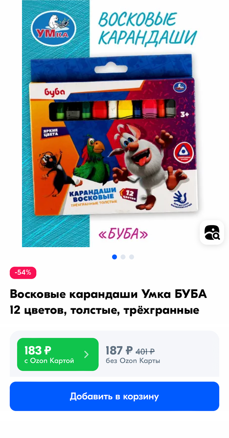 Для окрашивания подойдут обычные восковые карандаши для детей. Источник: ozon.ru