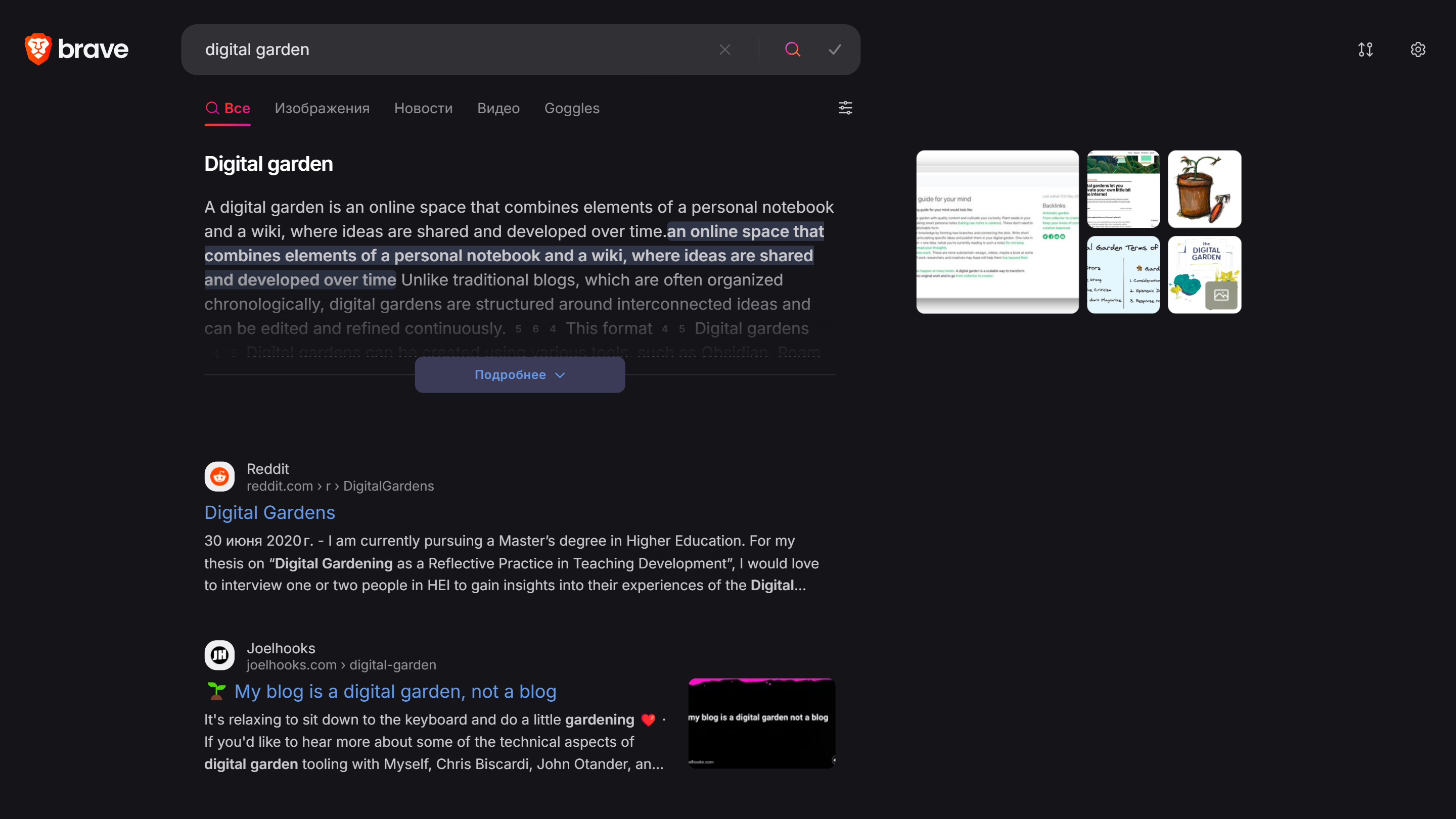 Нейросеть удобно интегрирована в выдачу поисковика