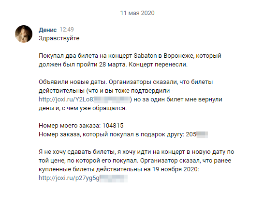 Тот же вопрос я задал во «Вконтакте»