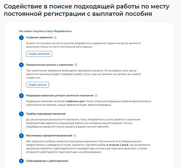 Вас перенесет на экран подачи заявлений — нажмите на «Создать заявление»