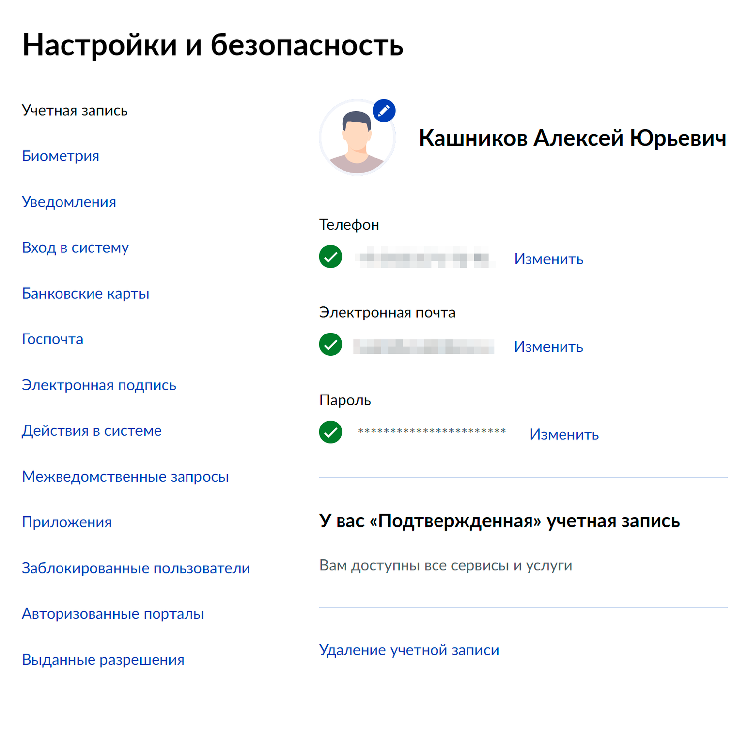 Как встать на биржу труда через Госуслуги в 2023 году: подать заявление  удаленно онлайн