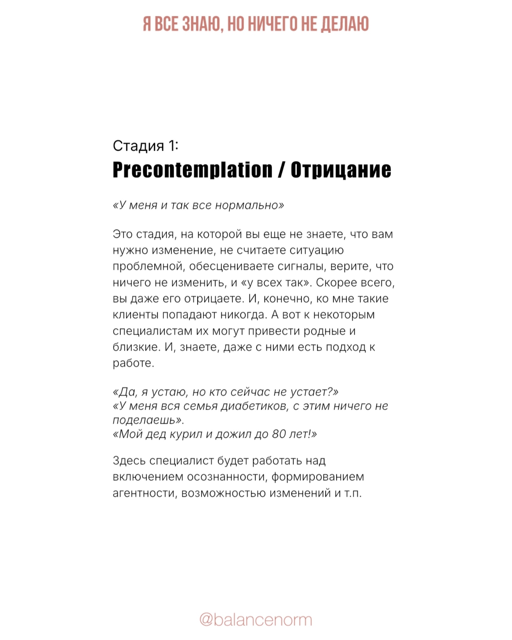 Описание стадий и того, что на них происходит