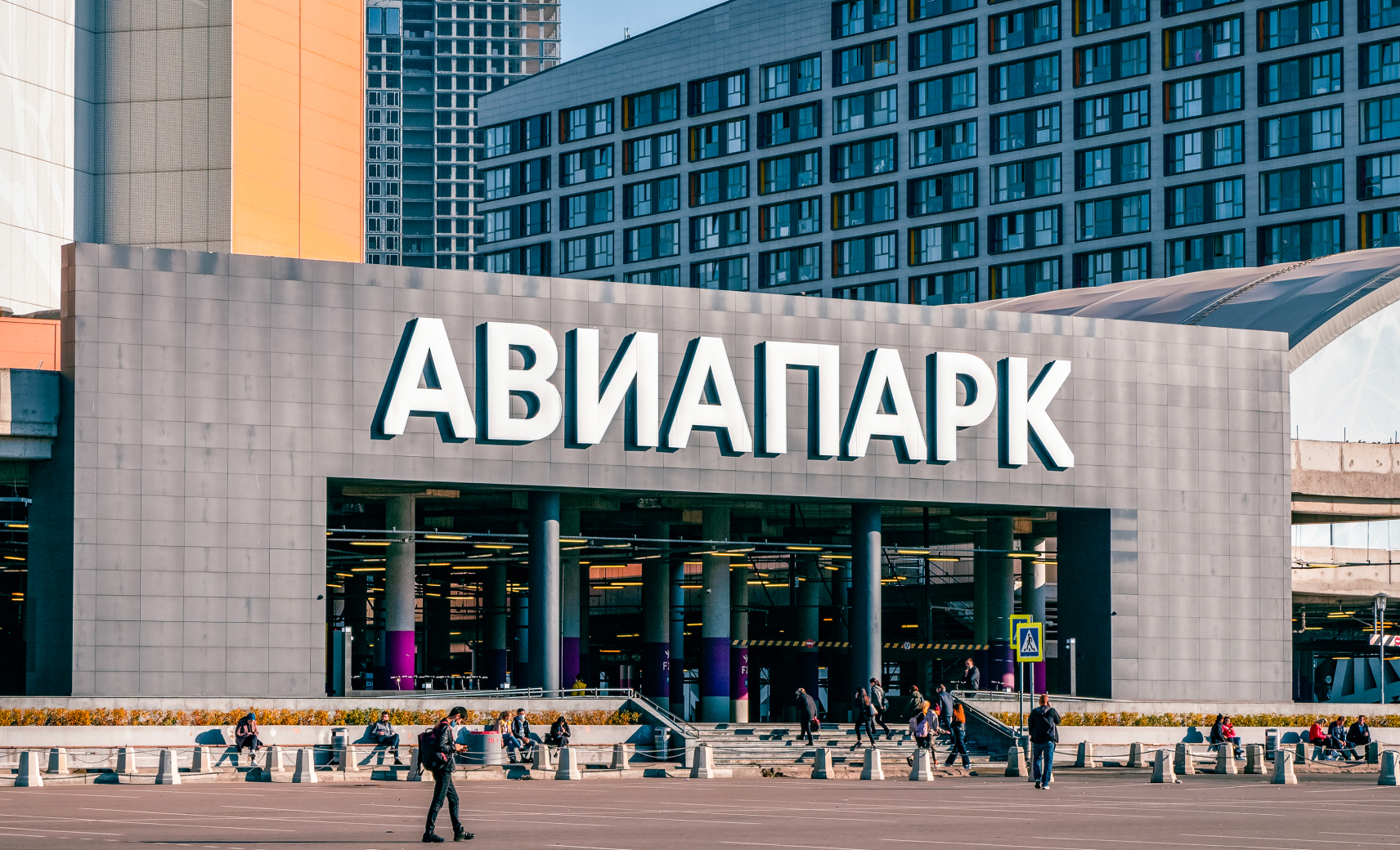 ТРЦ Авиапарк