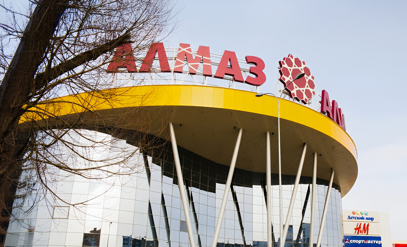ТРЦ Алмаз
