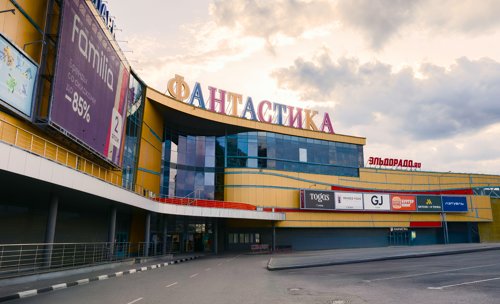 ТРК Фантастика