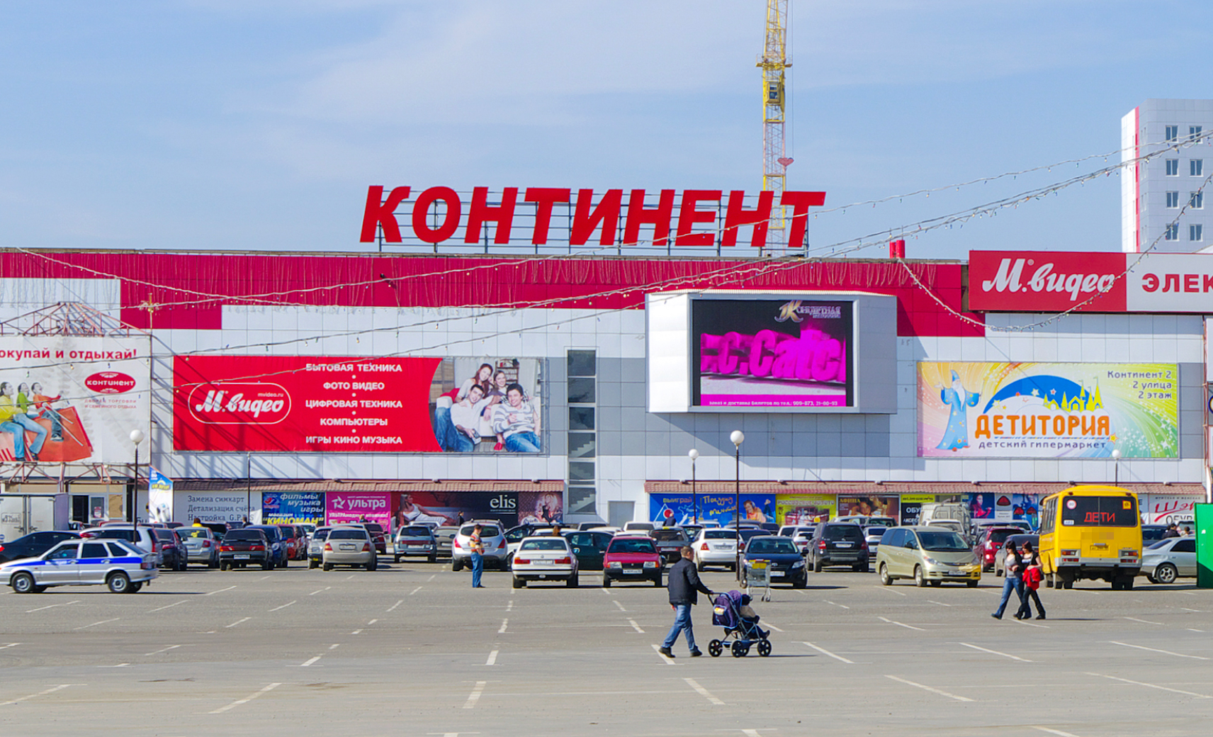 ТРЦ Континент