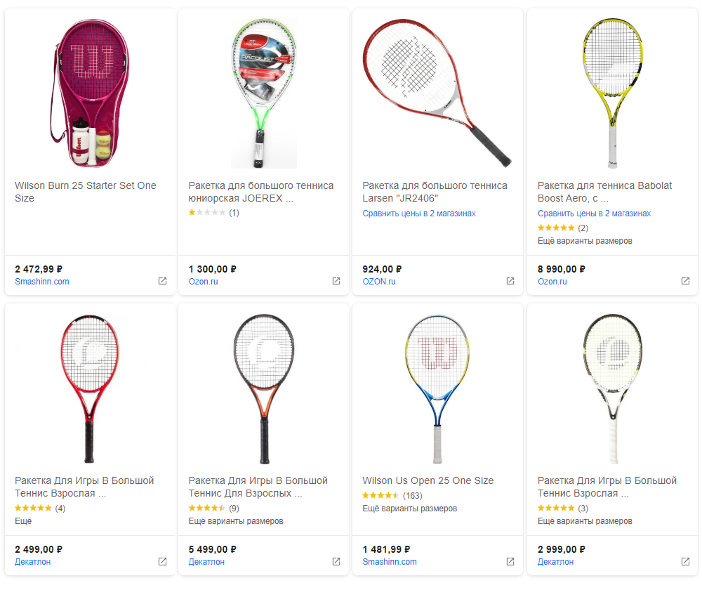 На «Яндекс-маркете» есть теннисные ракетки от 924 ₽. Но такие дешевые обычно недолговечны