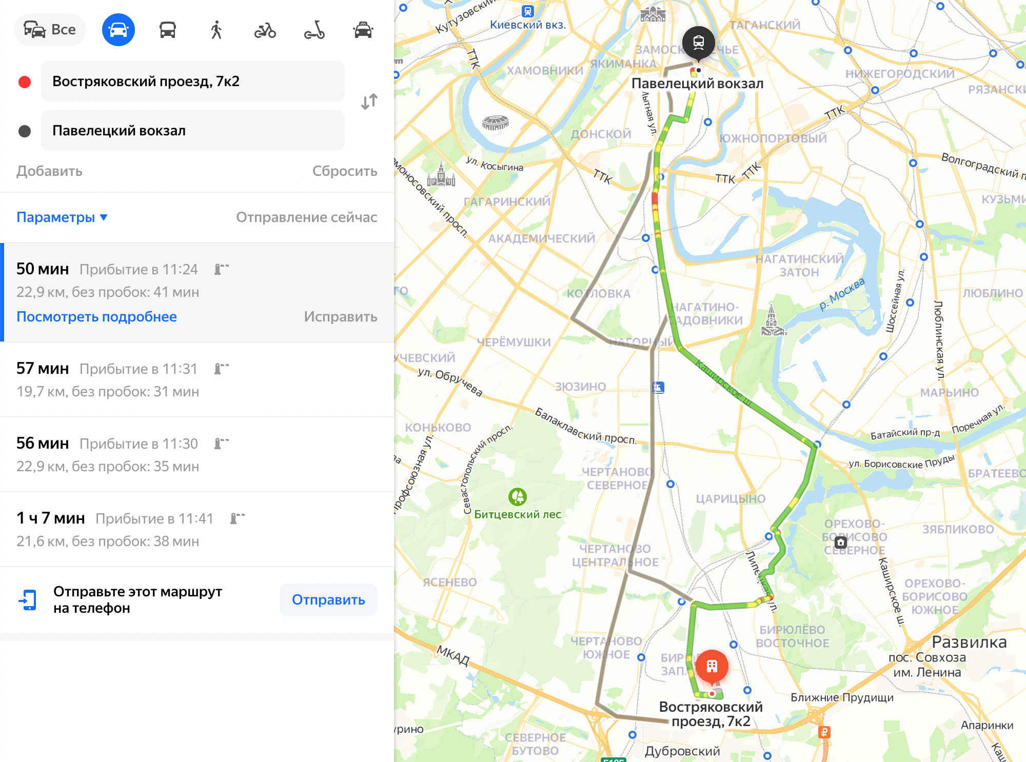 Время пути на машине из Западного Бирюлева до центра в будний день занимает 50 минут. Источник: «Яндекс-карты»