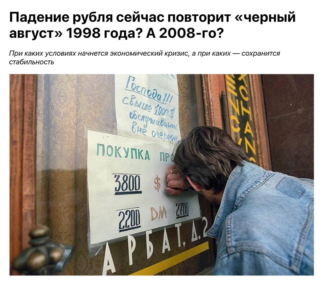 Заголовки российских СМИ. Источник: «Ура⁠-⁠ру»