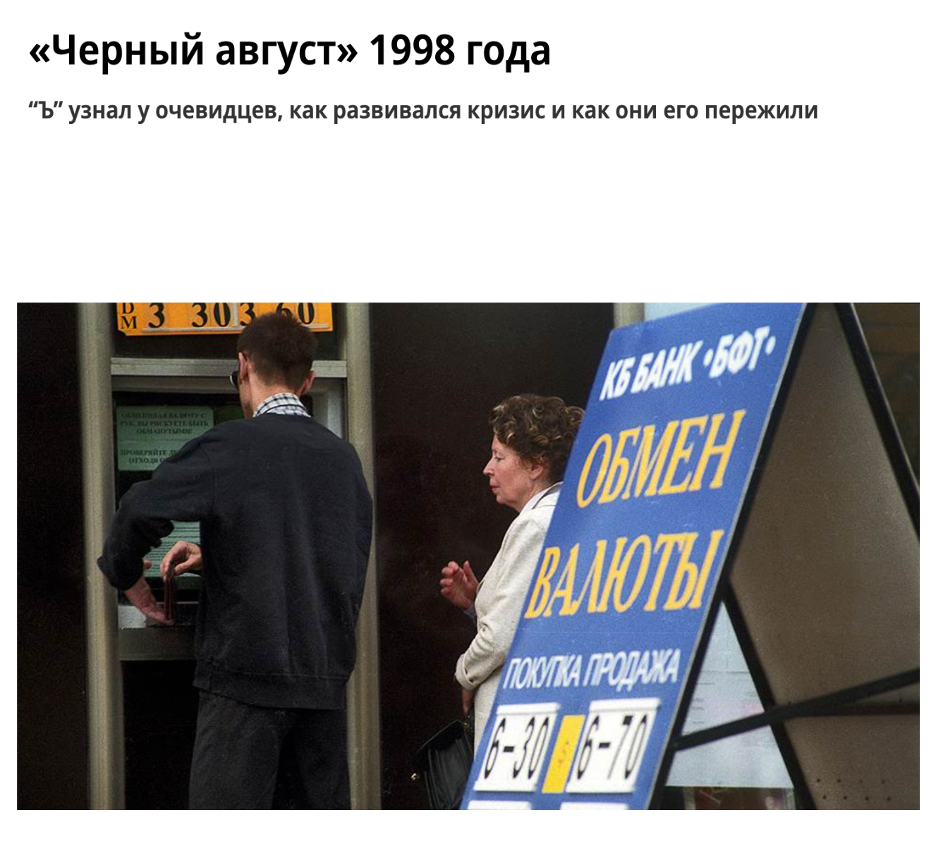 Заголовки российских СМИ. Источник: «Коммерсант»