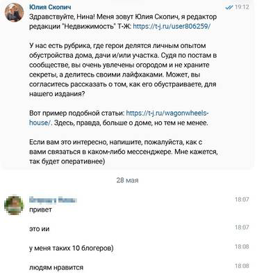 Автор признался, что контент полностью генерирует нейросеть