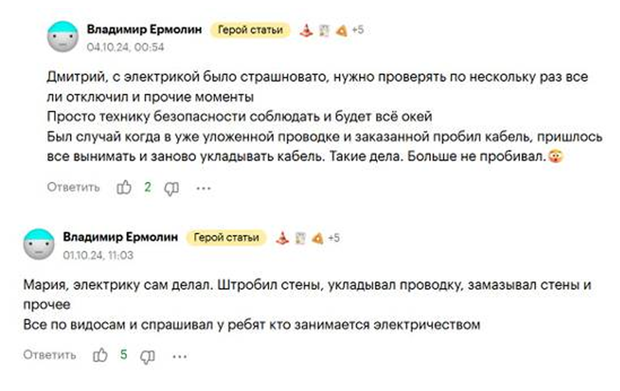 С помощью роликов некоторым удается даже разобраться с электричеством