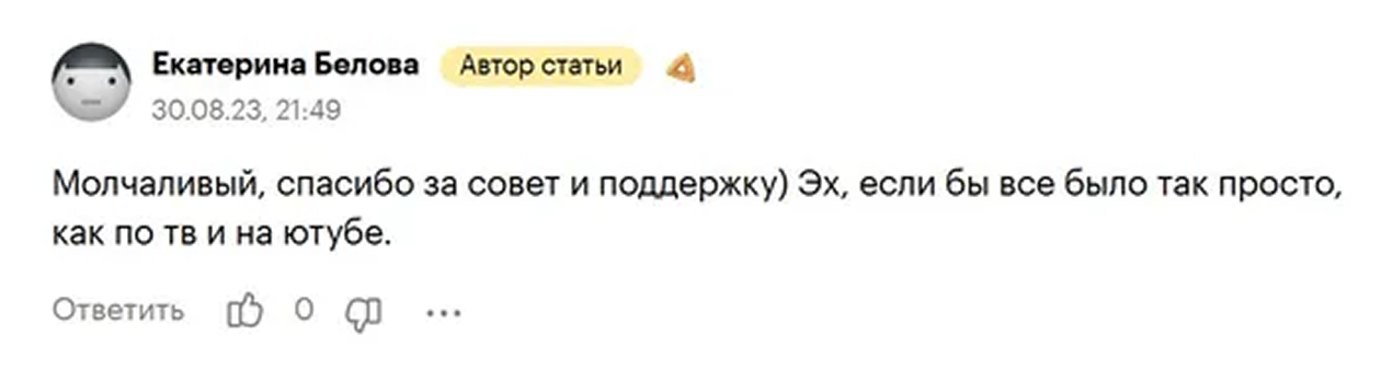 Но сделать это непросто