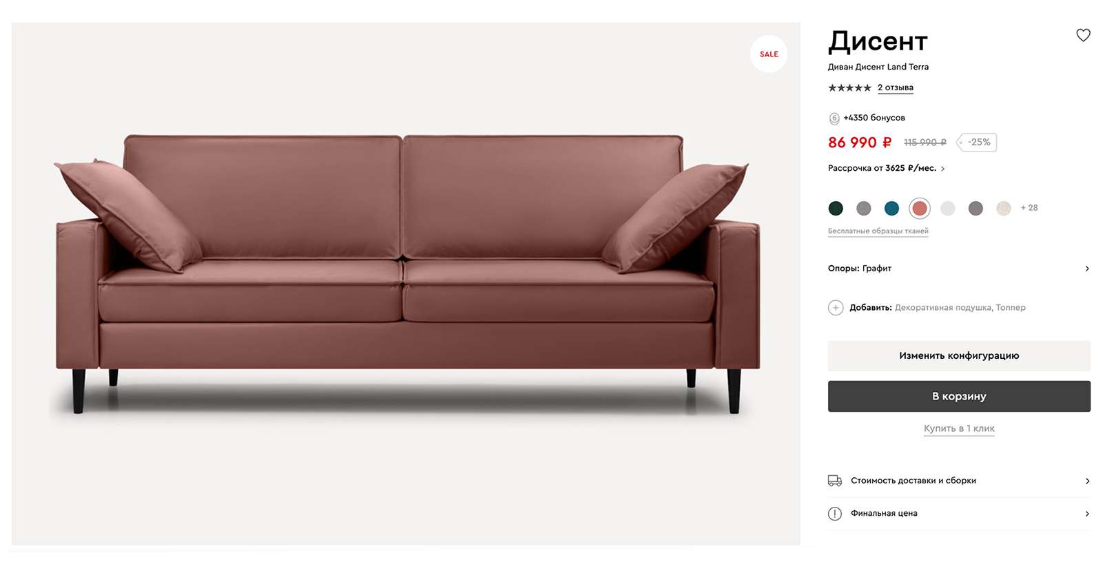 Такой диван сложного красно-коричневого оттенка подойдет для бохо⁠-⁠интерьера. Источник: divan.ru