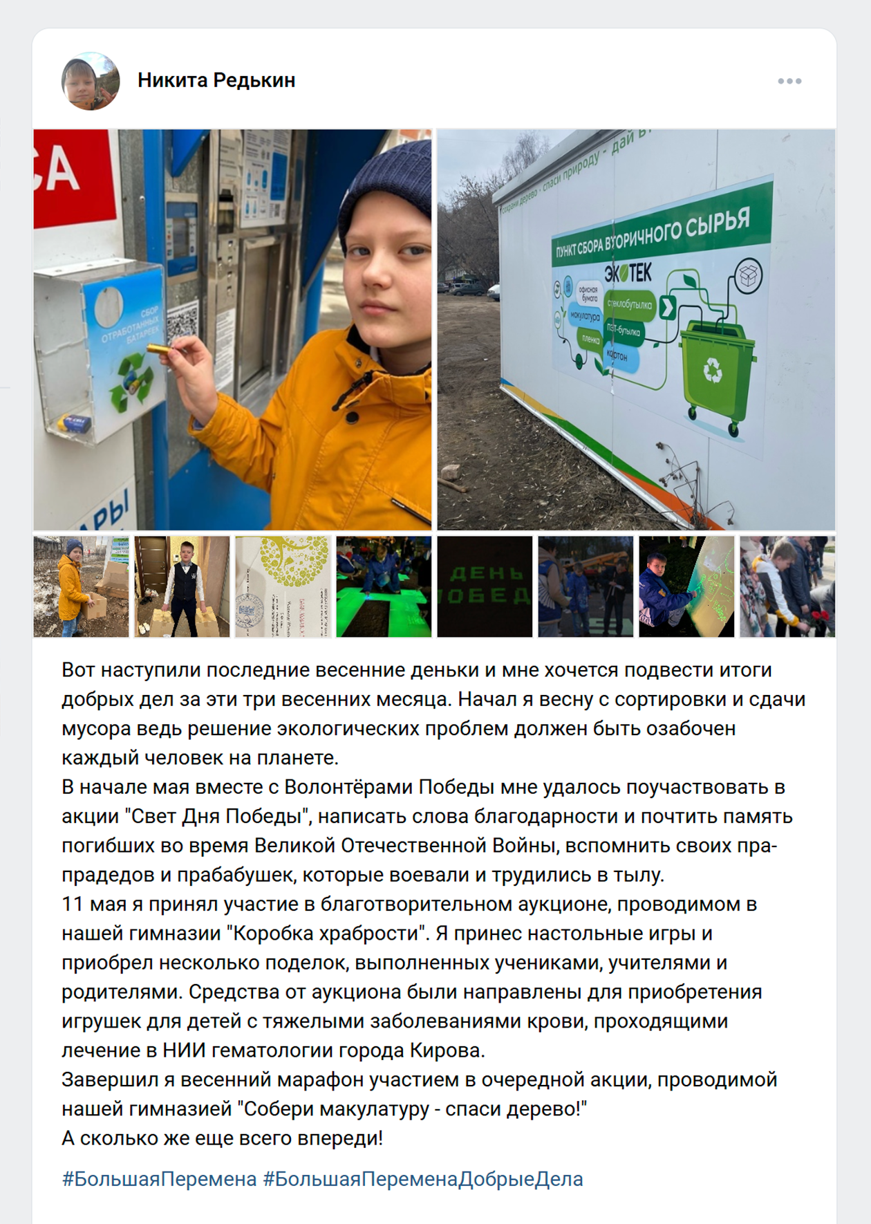 Один из участников конкурса Никита Редькин занимался сортировкой мусора