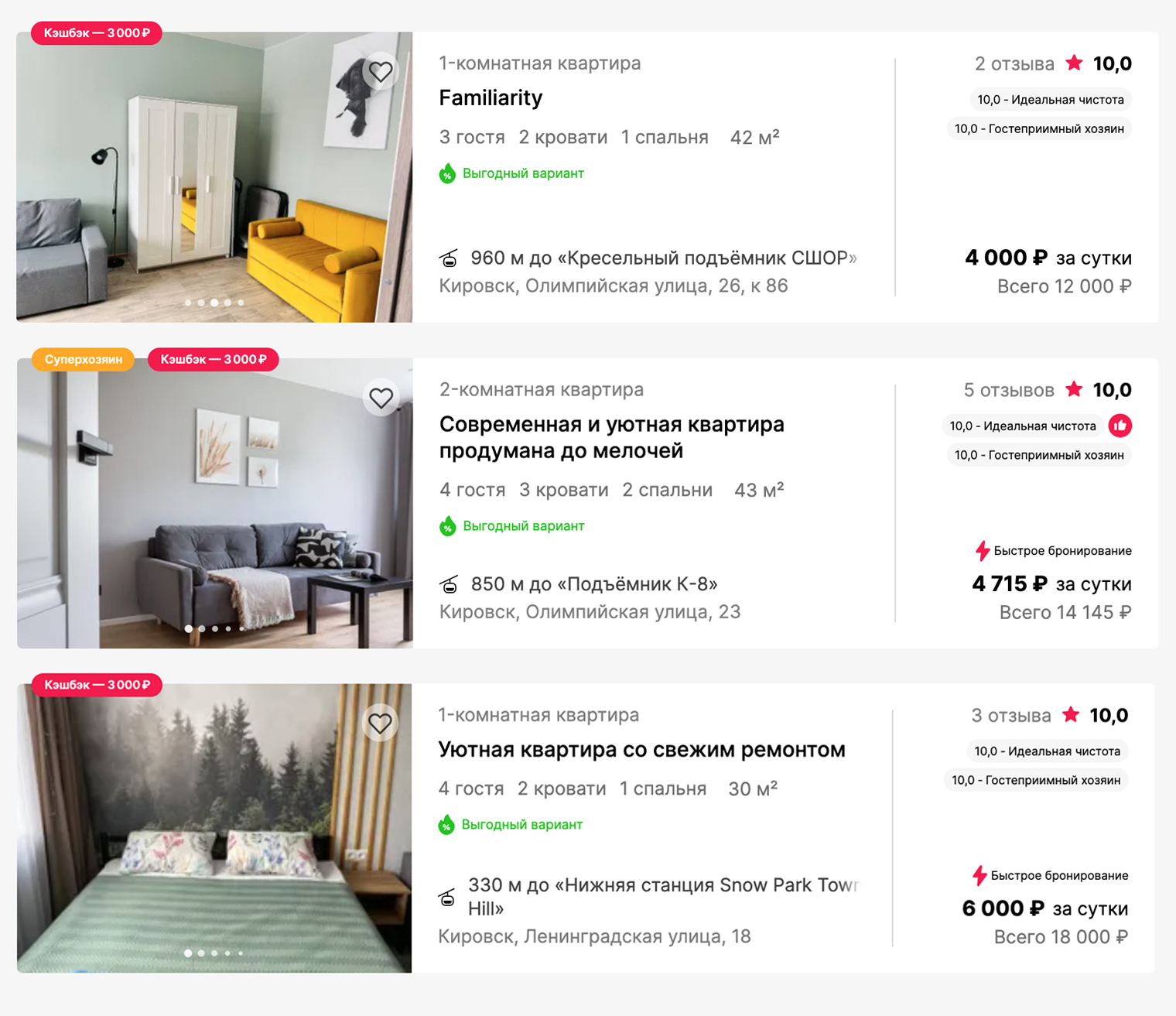На сайте «Суточно-ру» предлагают квартиры со свежим ремонтом