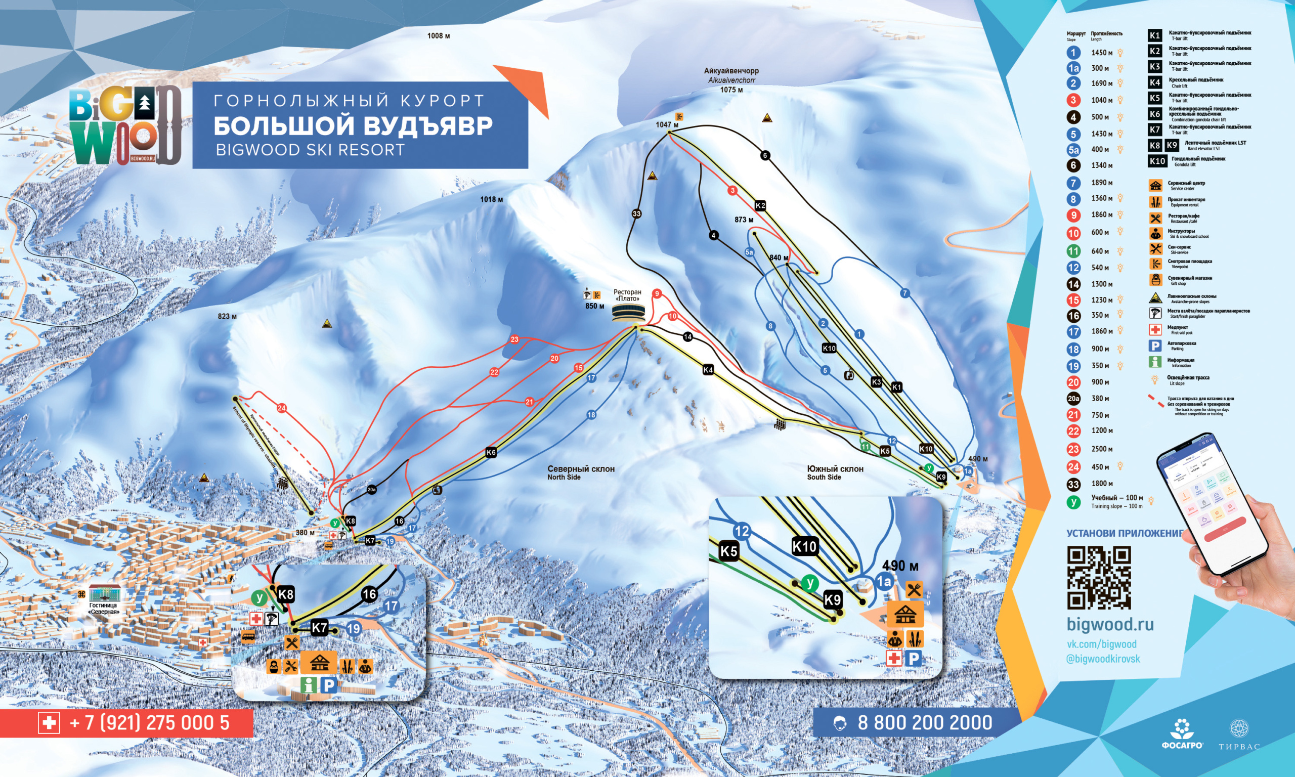 Так выглядит схема трасс курорта «Большой Вудъявр». Источник: bigwood.ru