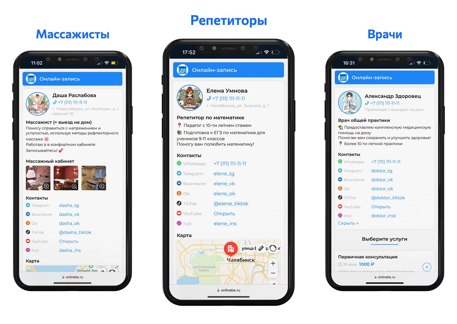 Так выглядит виджет записи с телефона. Клиент видит описание специалиста, услуги, ссылки на соцсети и контакты. Источник: onlinebe.ru