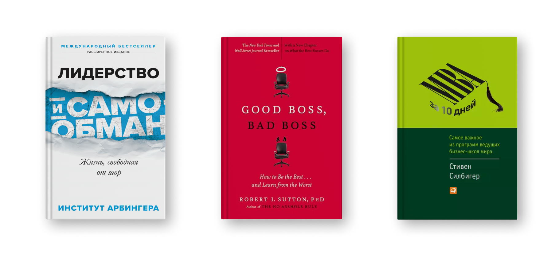 10 книг для тех, кто хочет стать хорошим руководителем