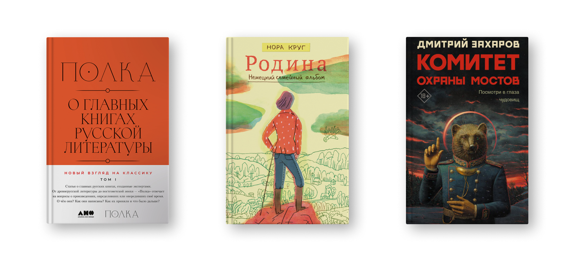 Что купить на московской книжной ярмарке Non/fiction: 21 любопытное издание