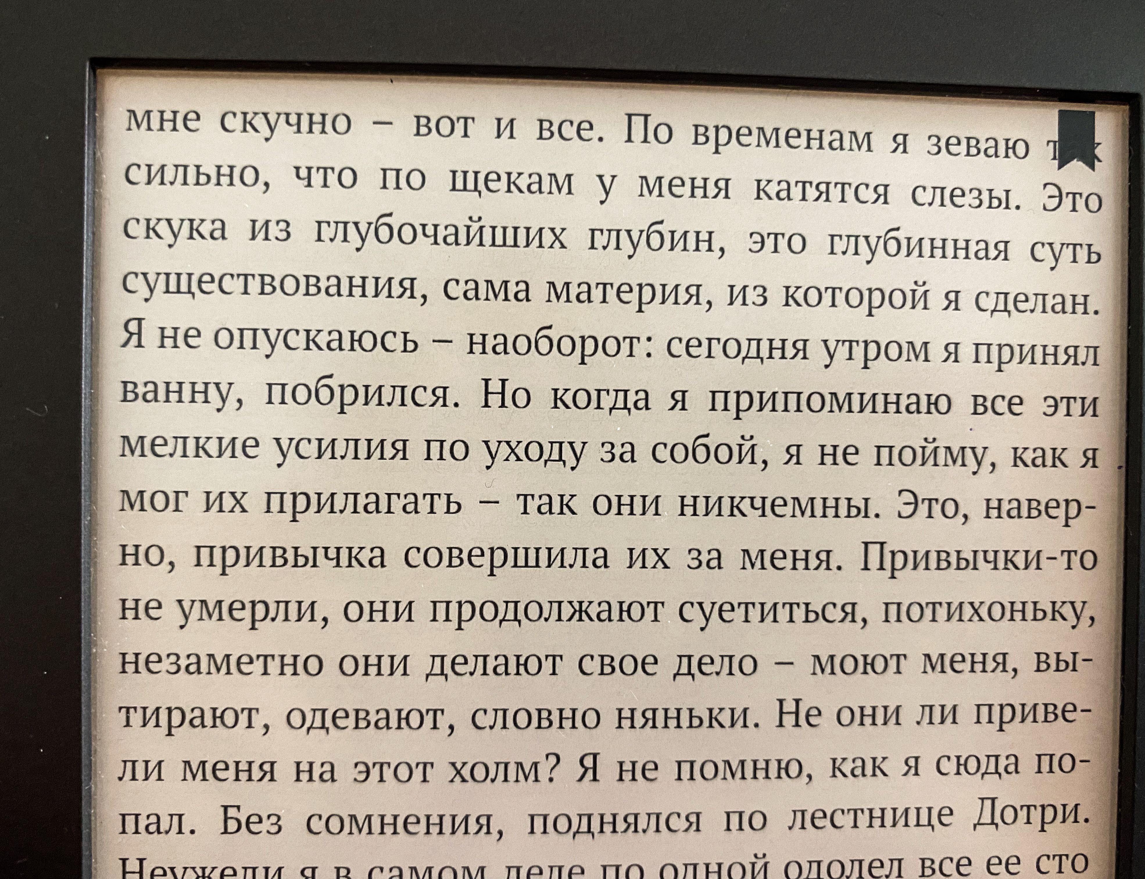 «Тошнота» Жан-Поля Сартра. Классика учит тому, что психические расстройства и экзистенциальные кризисы были всегда.