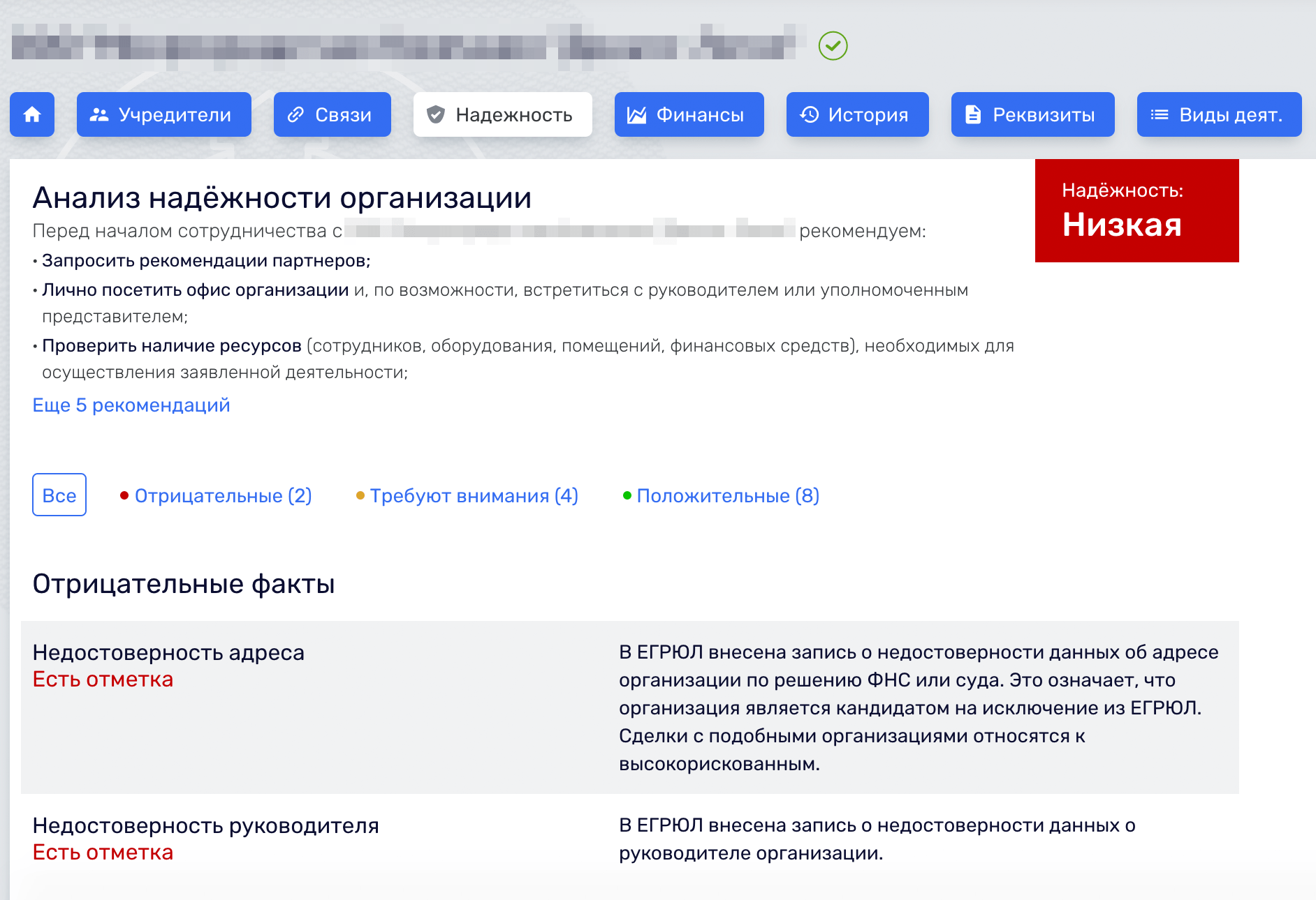Увольнение директора ООО: как уволить генерального директора по ТК РФ 