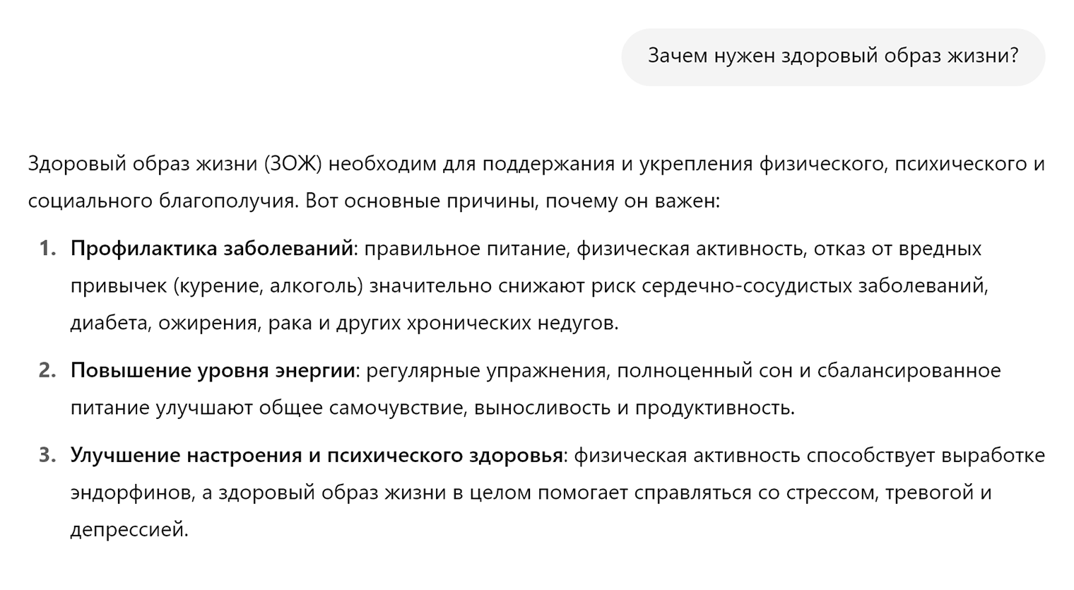 Общий ответ на нечеткий вопрос
