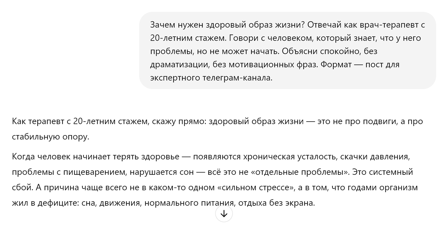 Нейросеть отказалась от вступлений и общих рассуждений в пользу компактных блоков