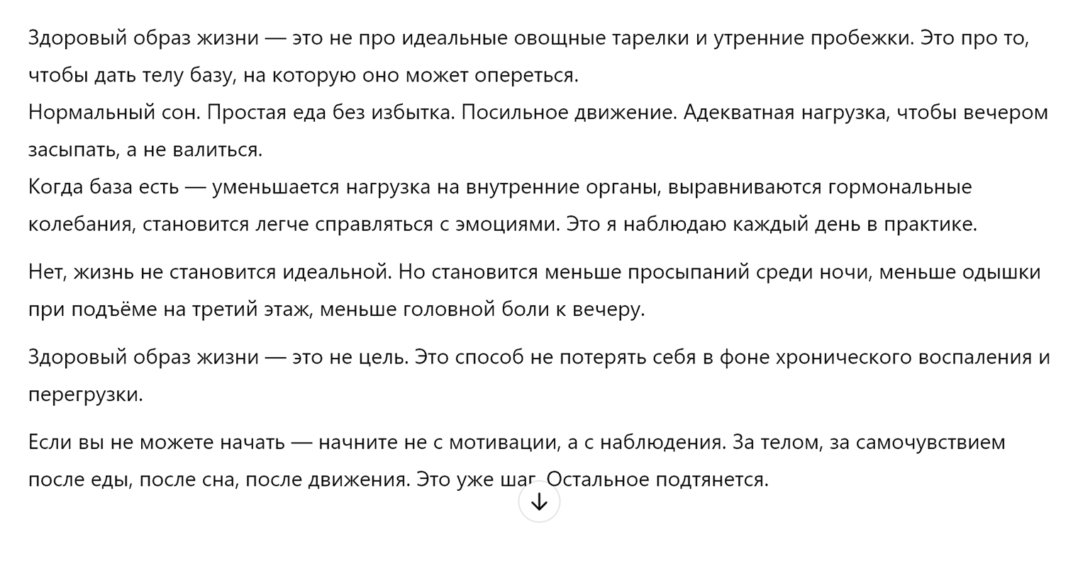 Но стиль стал чуть менее гибким, как будто текст отредактировали, а не опубликовали как есть