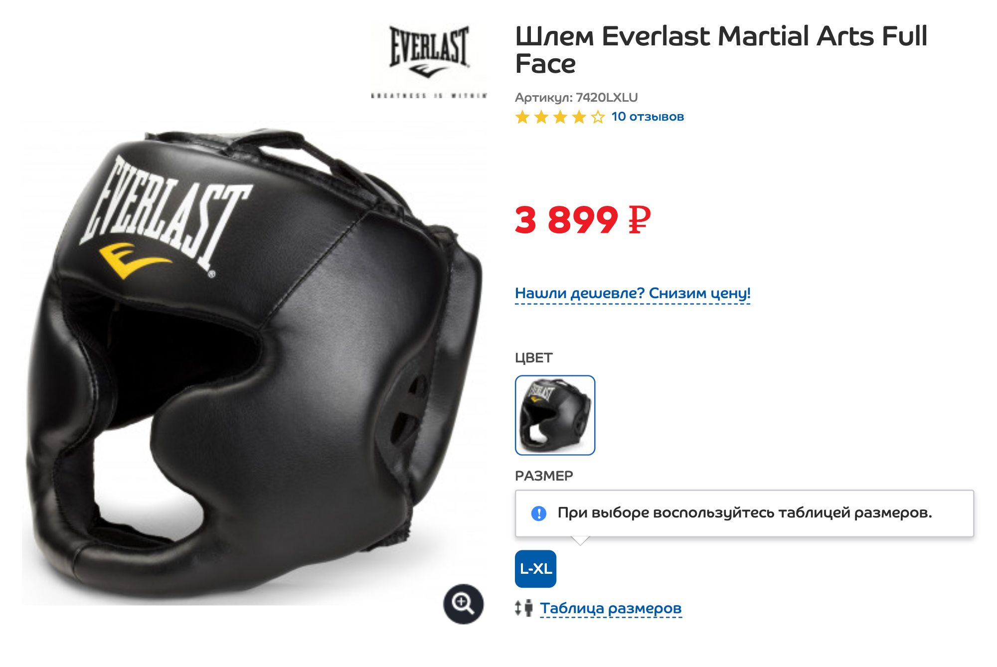 По моему мнению, идеальный шлем по соотношению между ценой и качеством, 3899 ₽