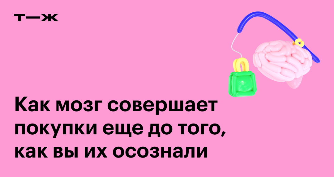 Как освободиться от ненужных покупок и манипуляций маркетологов: советы и стратегии